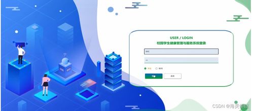計算機畢業設計springboot校園學生健康管理與服務系統29o2z9
